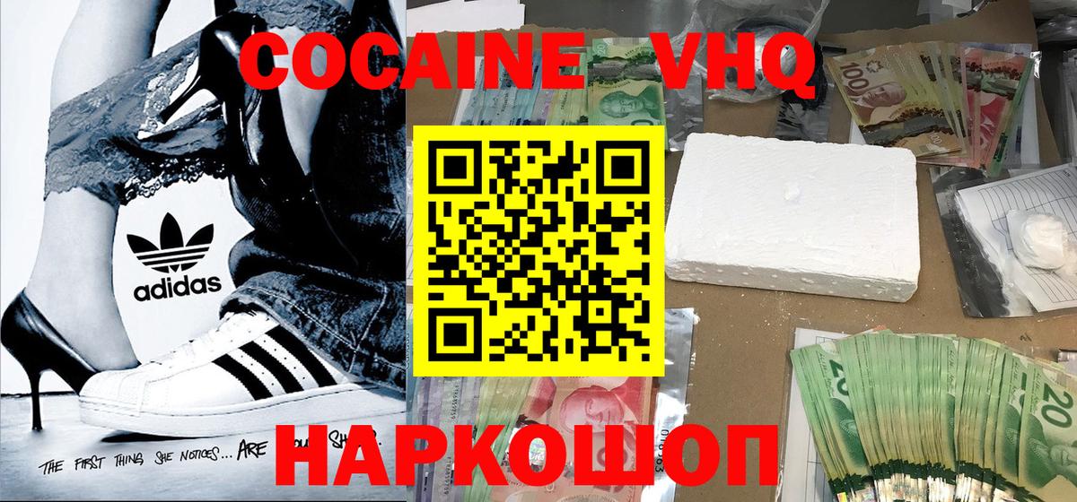 COCAIN 98%  Вход с VPN  Cocaine  Кировск  COCAIN Fish Scale 