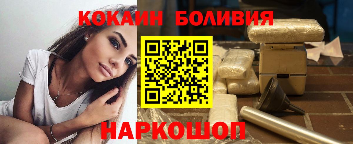 Cocaine Боливия Кировск