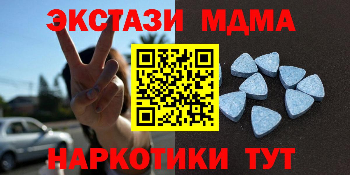 ЭКСТАЗИ  MEGA как зайти  Вход с VPN  Кировск  ЭКСТАЗИ DUBAI 