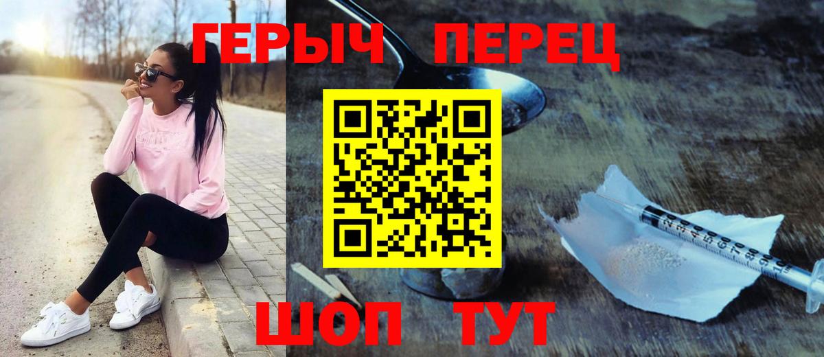 Героин VHQ Кировск