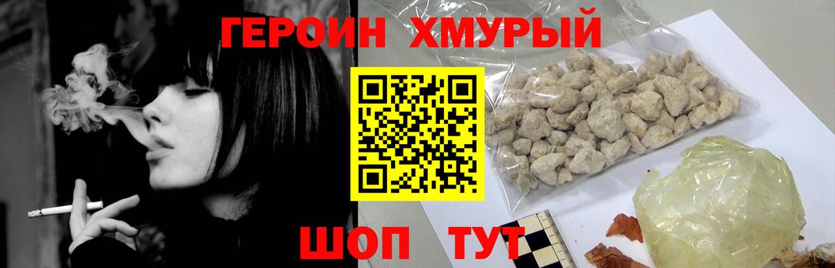 Героин афганец  ГЕРОИН  Кировск  Вход с VPN 