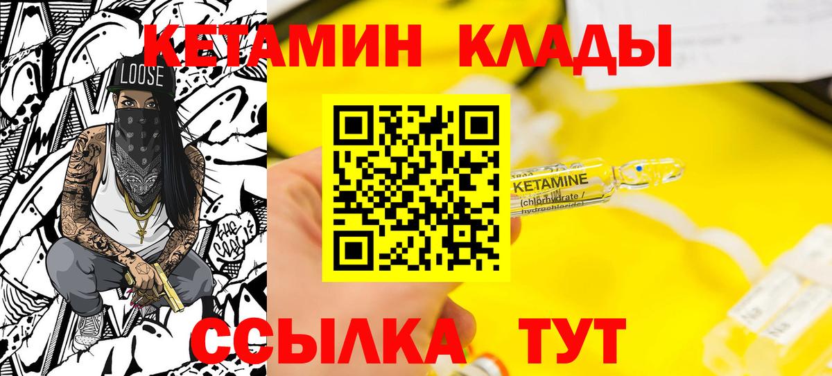 Кировск  КЕТАМИН VHQ  Кетамин ketamine  Вход с VPN 