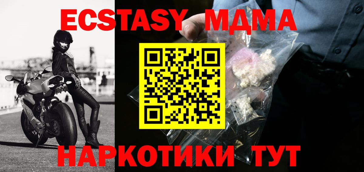 Кировск  MDMA VHQ  Вход с VPN 