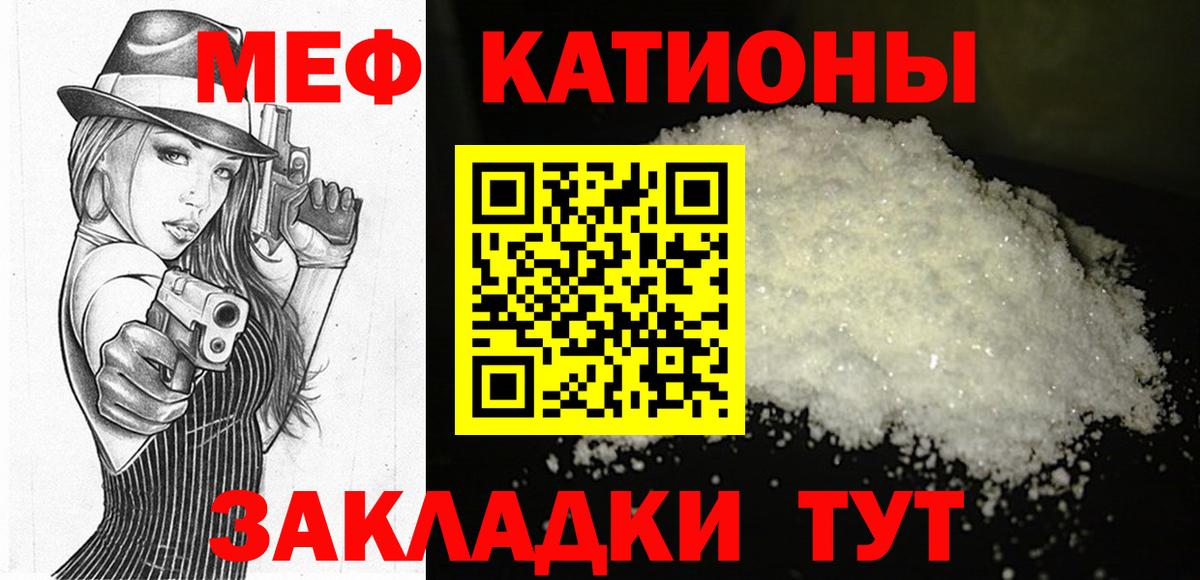 Меф кристаллы Кировск