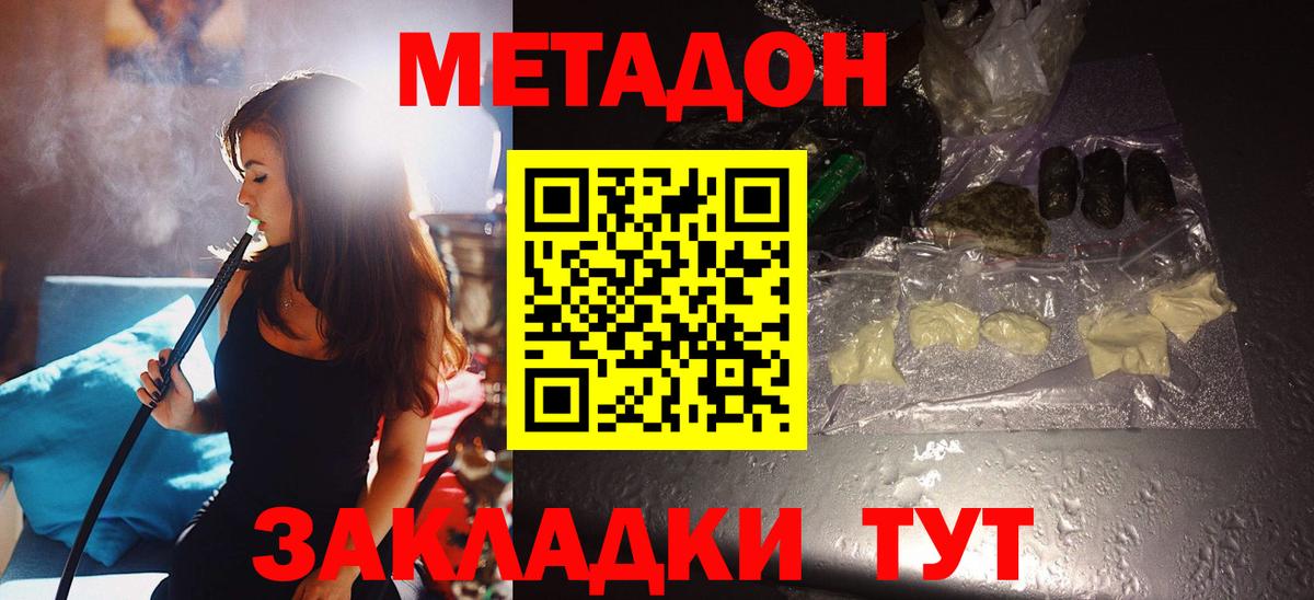 МЕТАДОН мёд  OMG ССЫЛКА  Кировск  Вход с VPN 