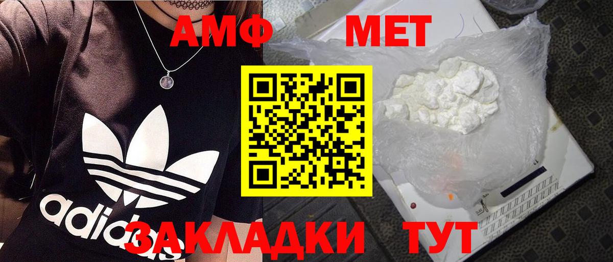 Метамфетамин мет  Вход с VPN  Кировск 