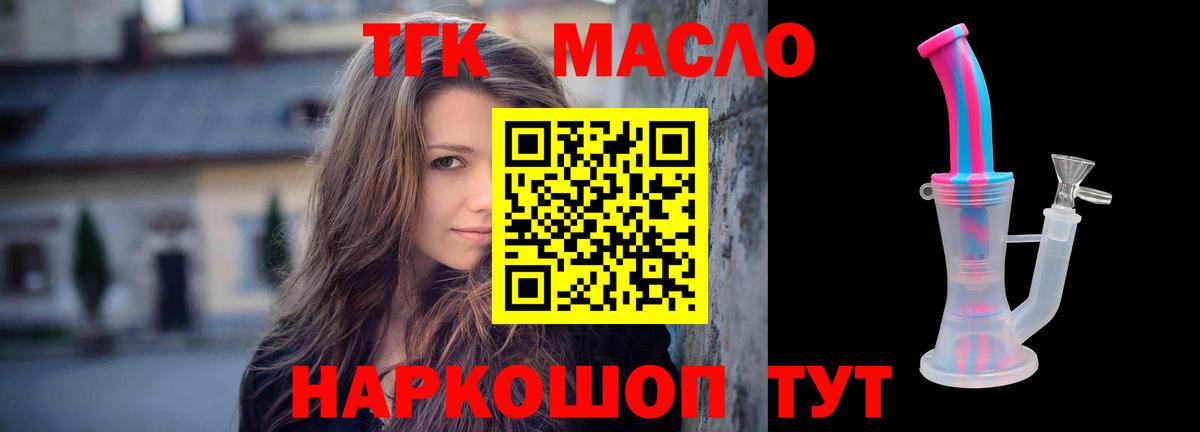 где купить наркоту  Вход с VPN  ТГК Wax  Кировск  Дистиллят ТГК THC oil 